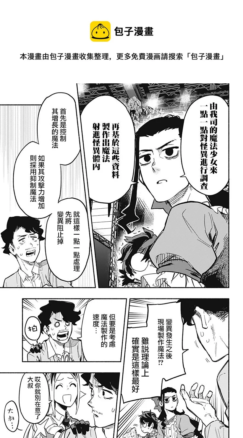第19话 第5页
