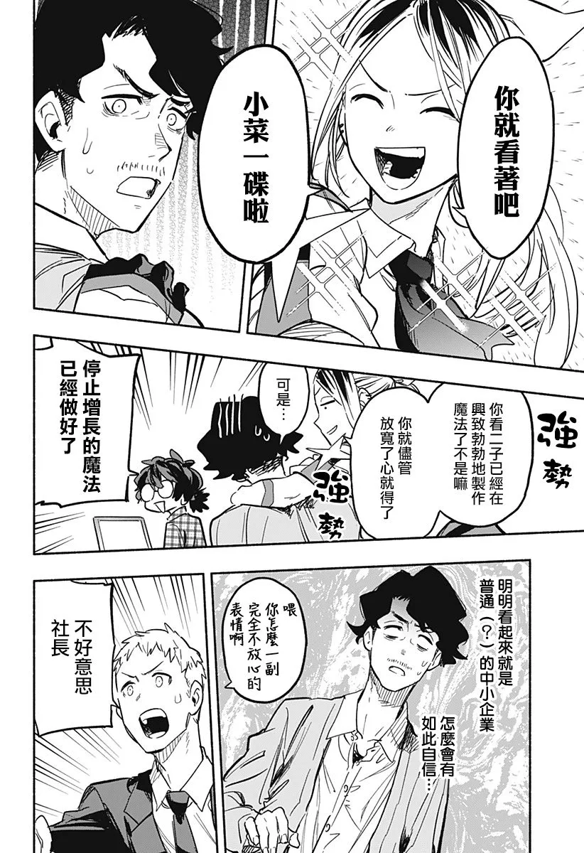 第19话 第6页