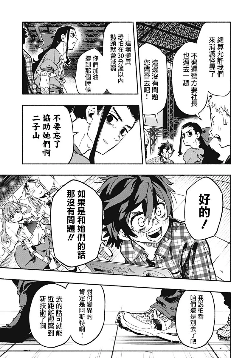 第19话 第7页