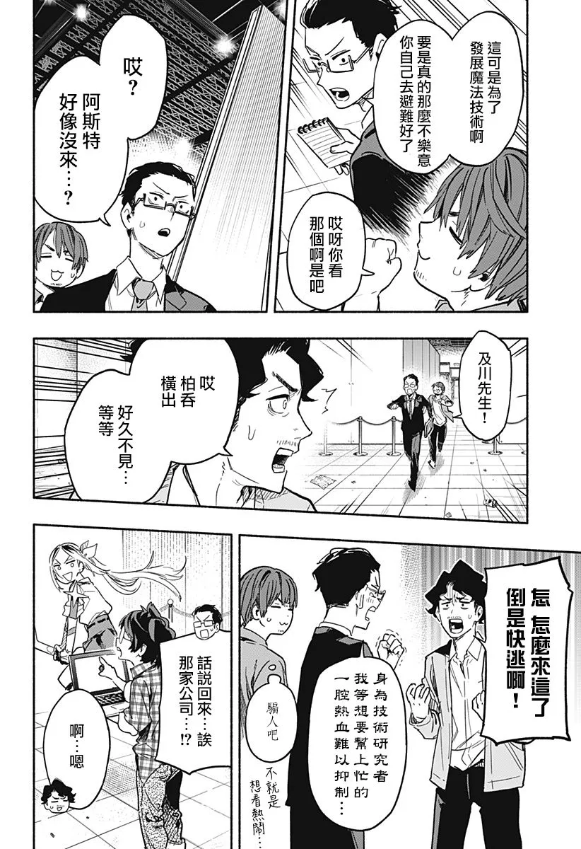 第19话 第8页