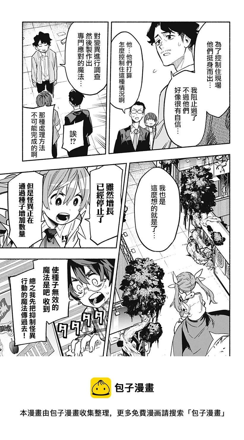 第19话 第9页