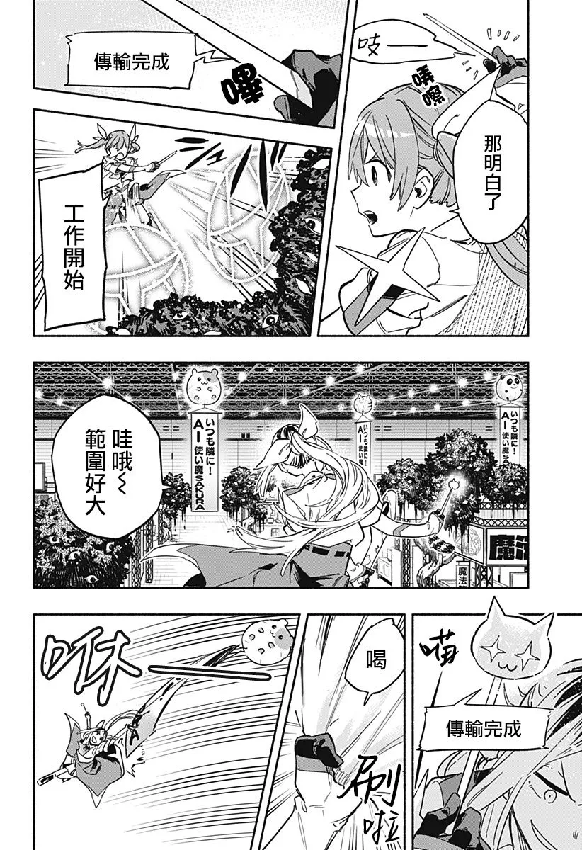 第19话 第10页