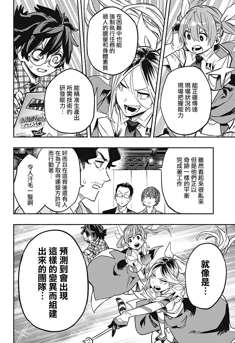 第19话 第12页