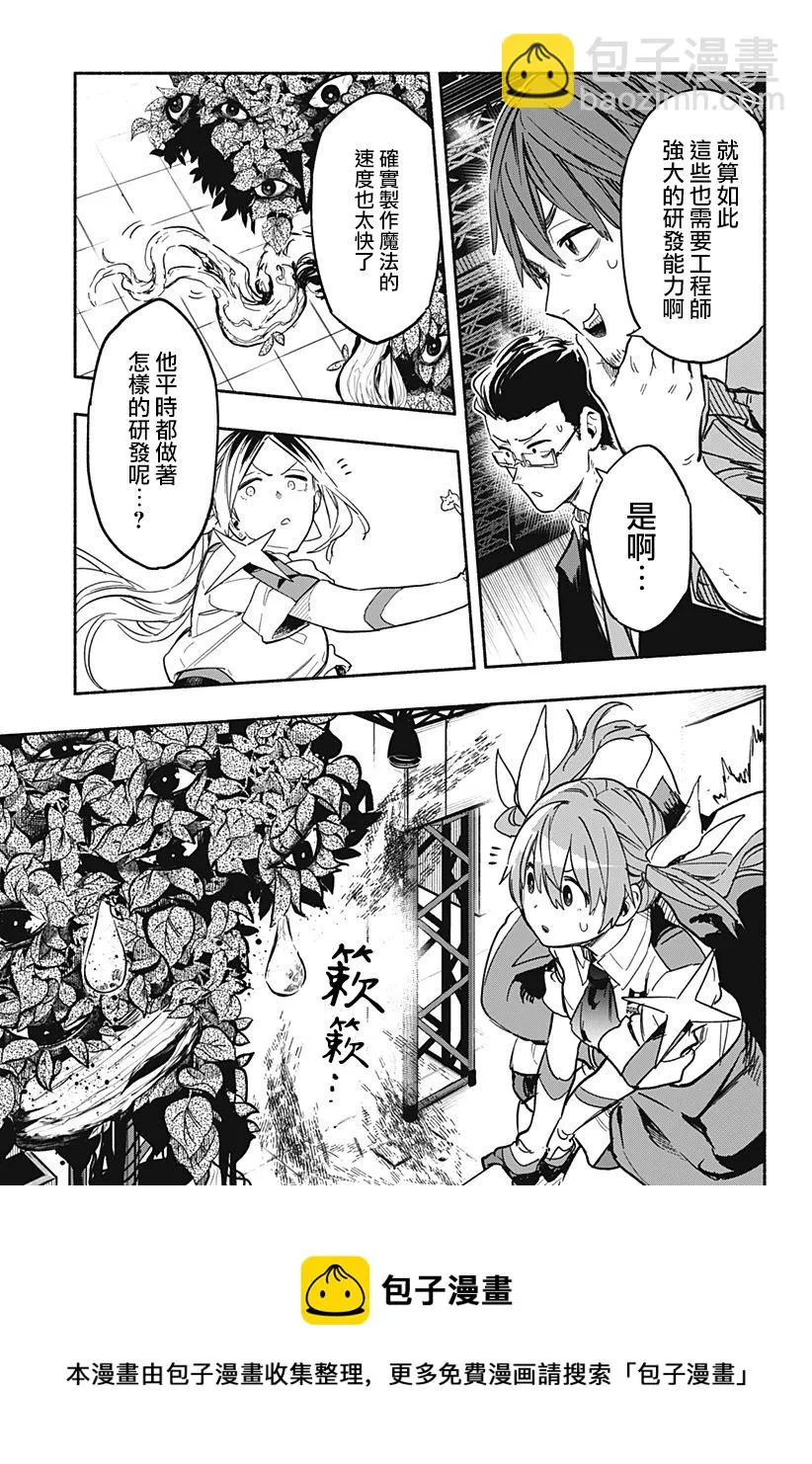 第19话 第13页