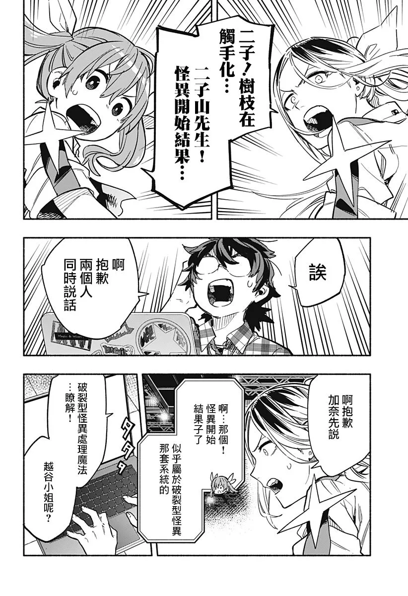 第19话 第14页