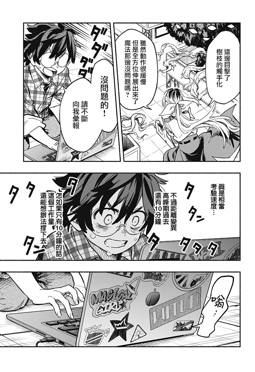 第19话 第15页