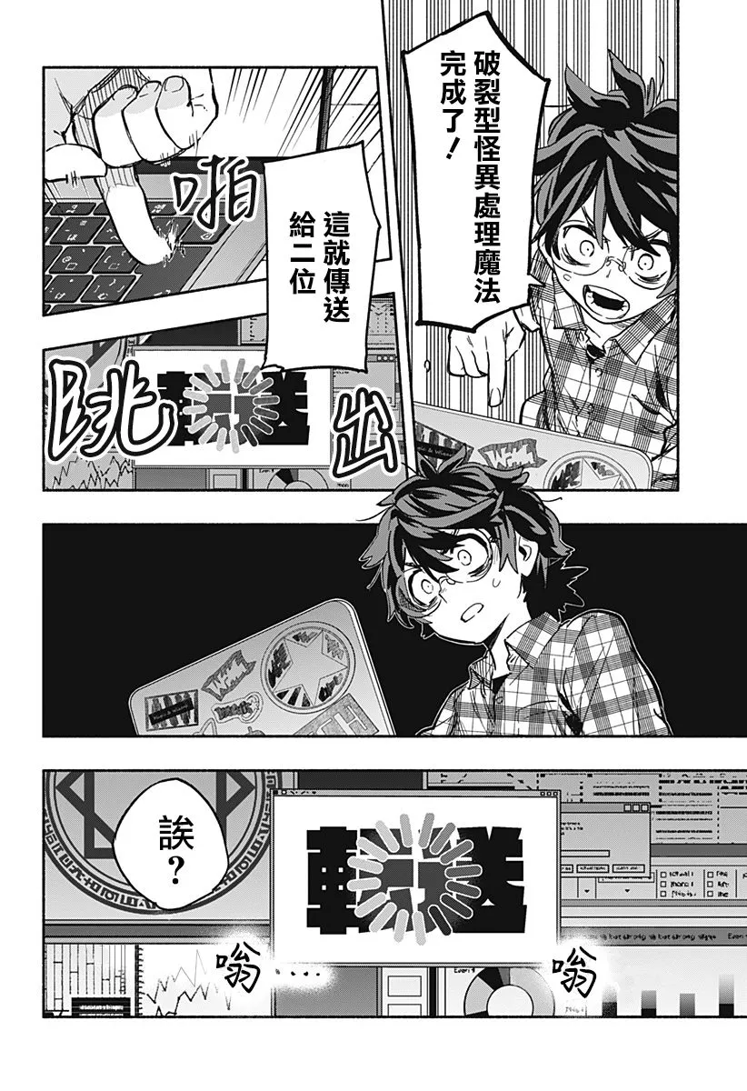 第19话 第16页