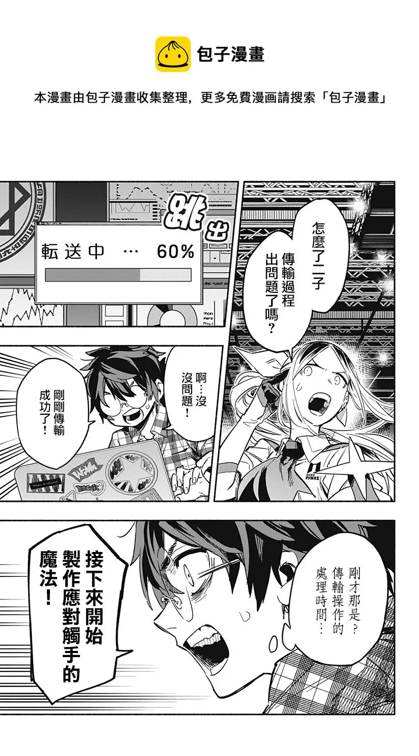 第19话 第17页