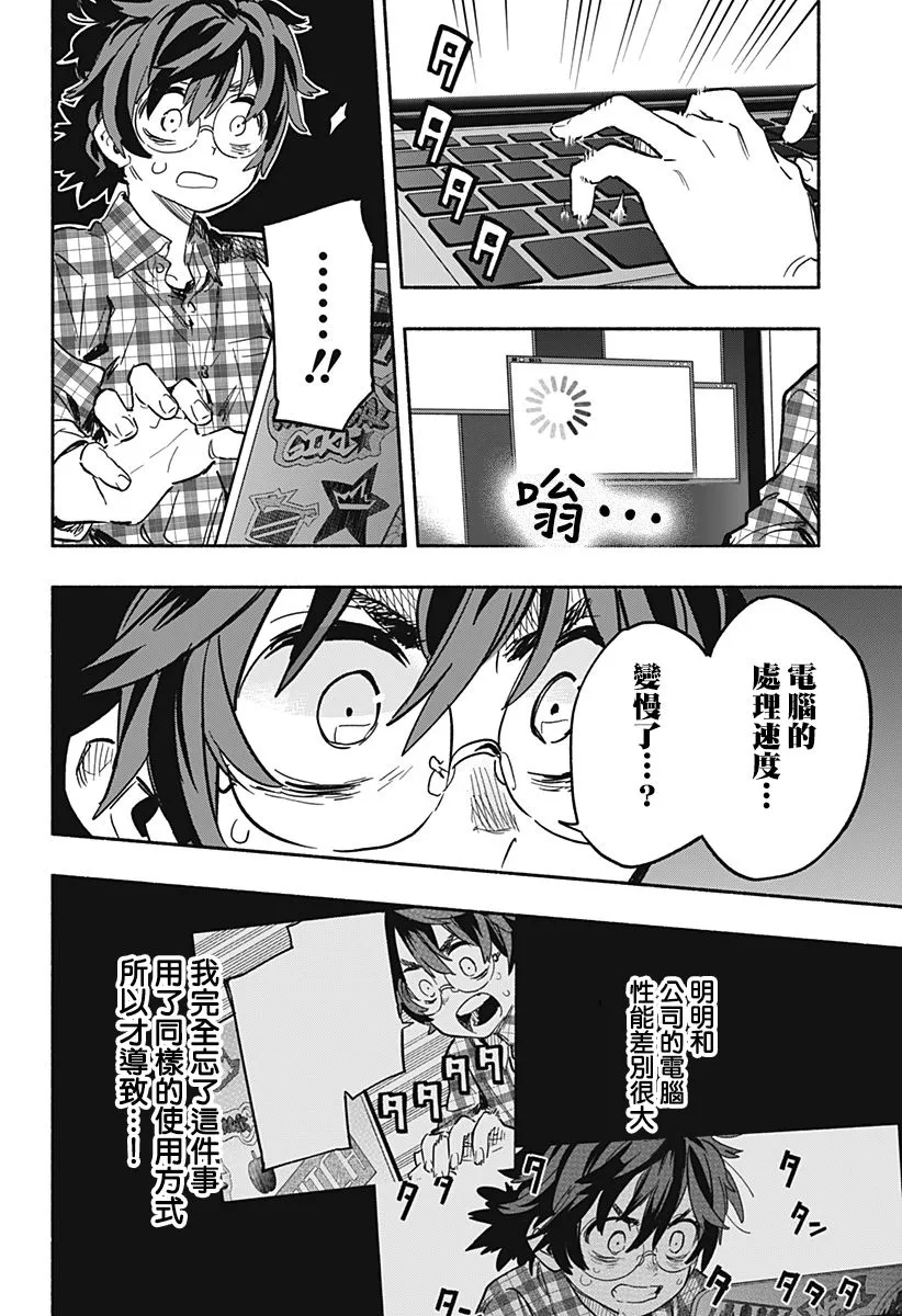 第19话 第18页