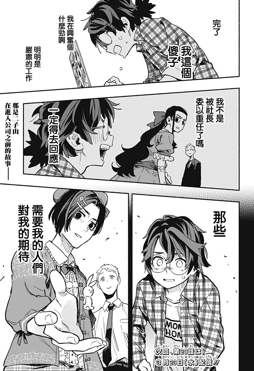 第19话 第19页