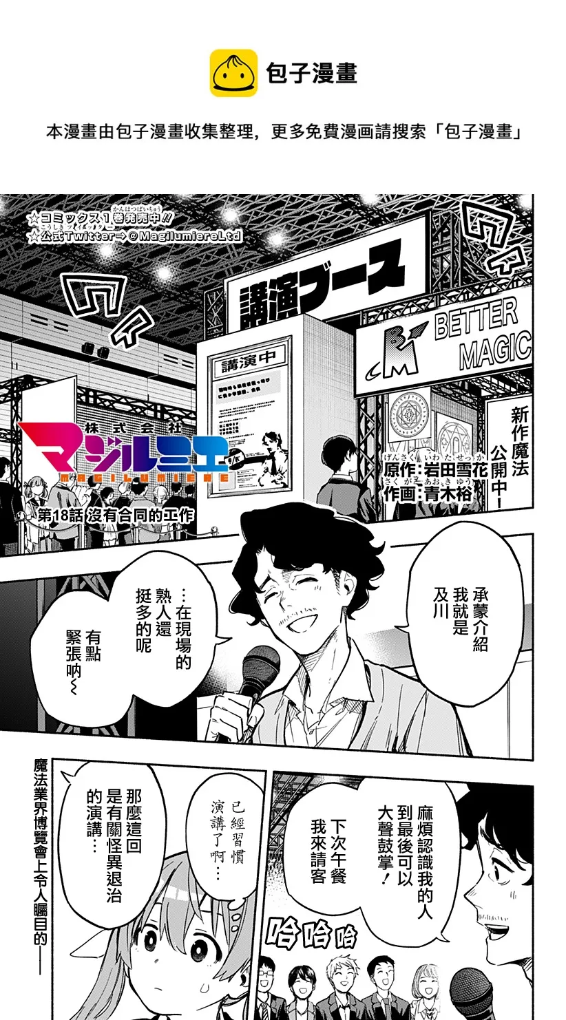 第18话 第1页