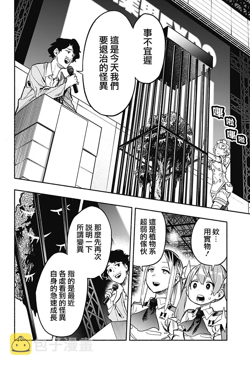 第18话 第2页