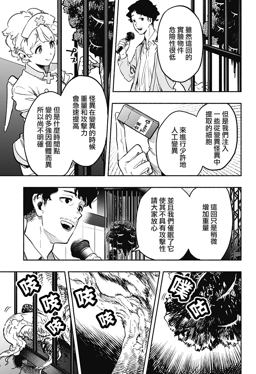 第18话 第3页