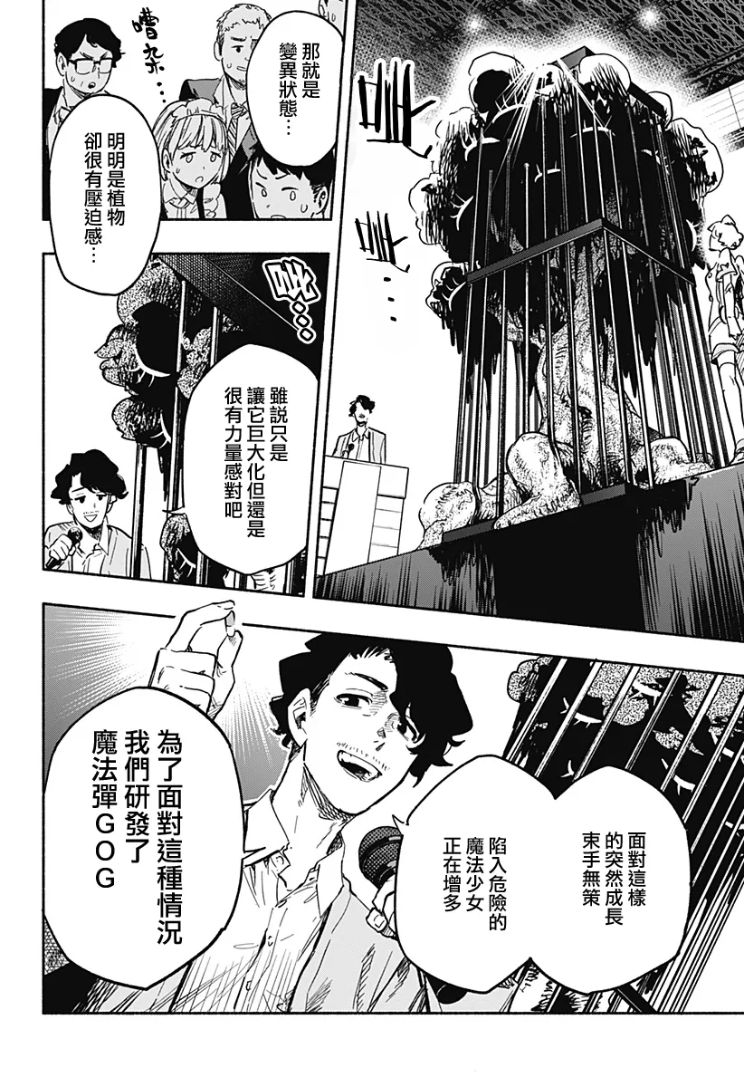 第18话 第4页