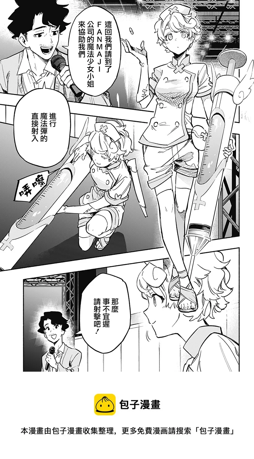 第18话 第5页