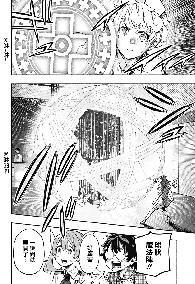 第18话 第6页