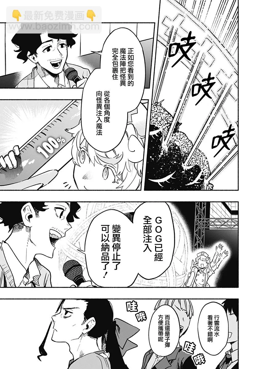 第18话 第7页