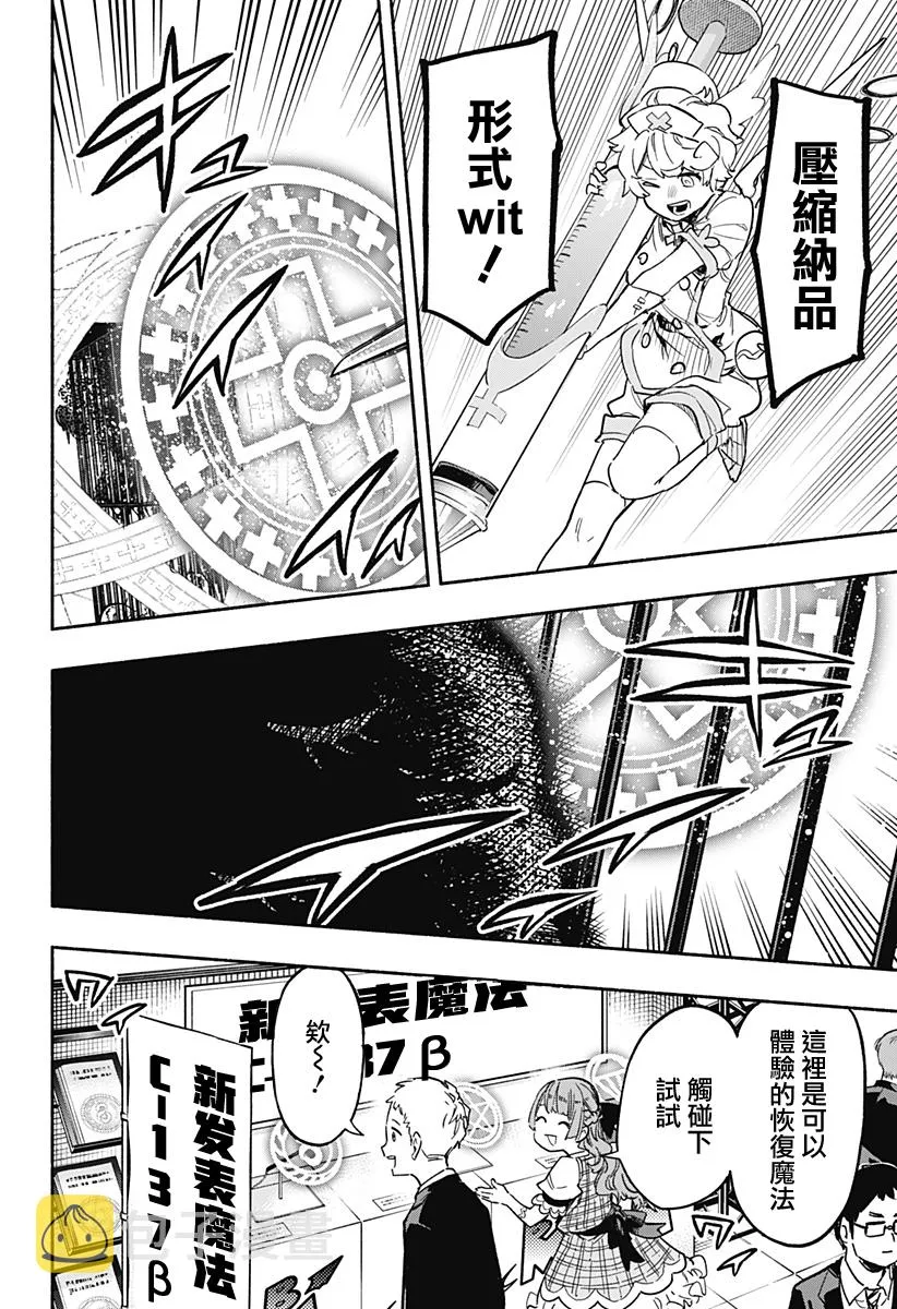 第18话 第8页