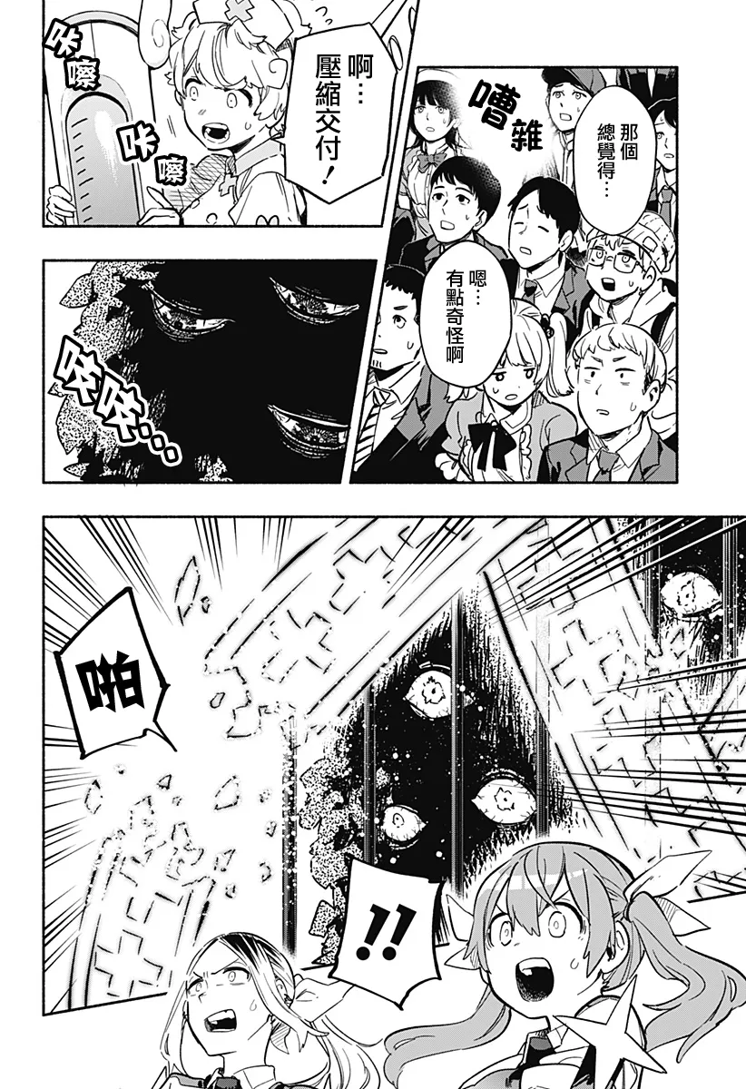 第18话 第10页