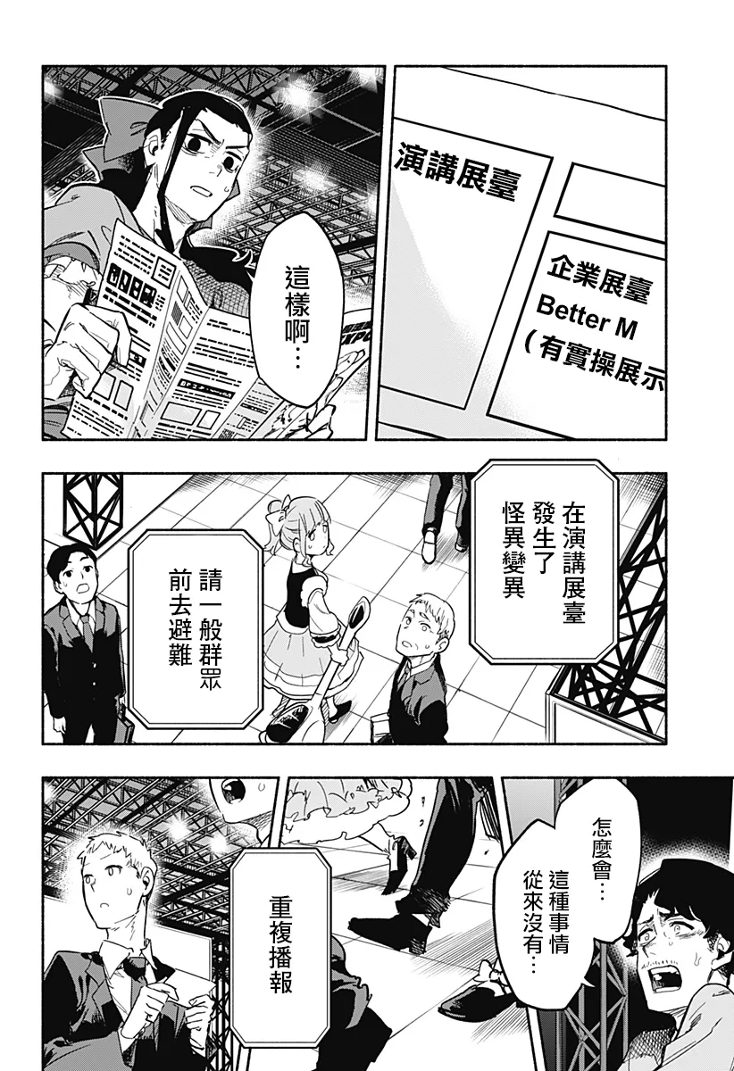 第18话 第12页