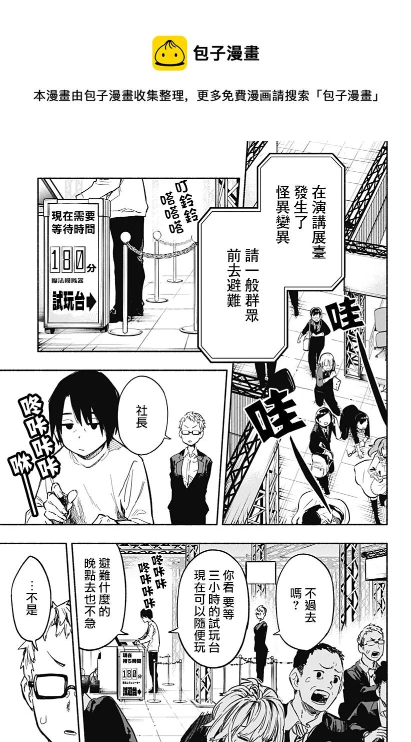 第18话 第13页
