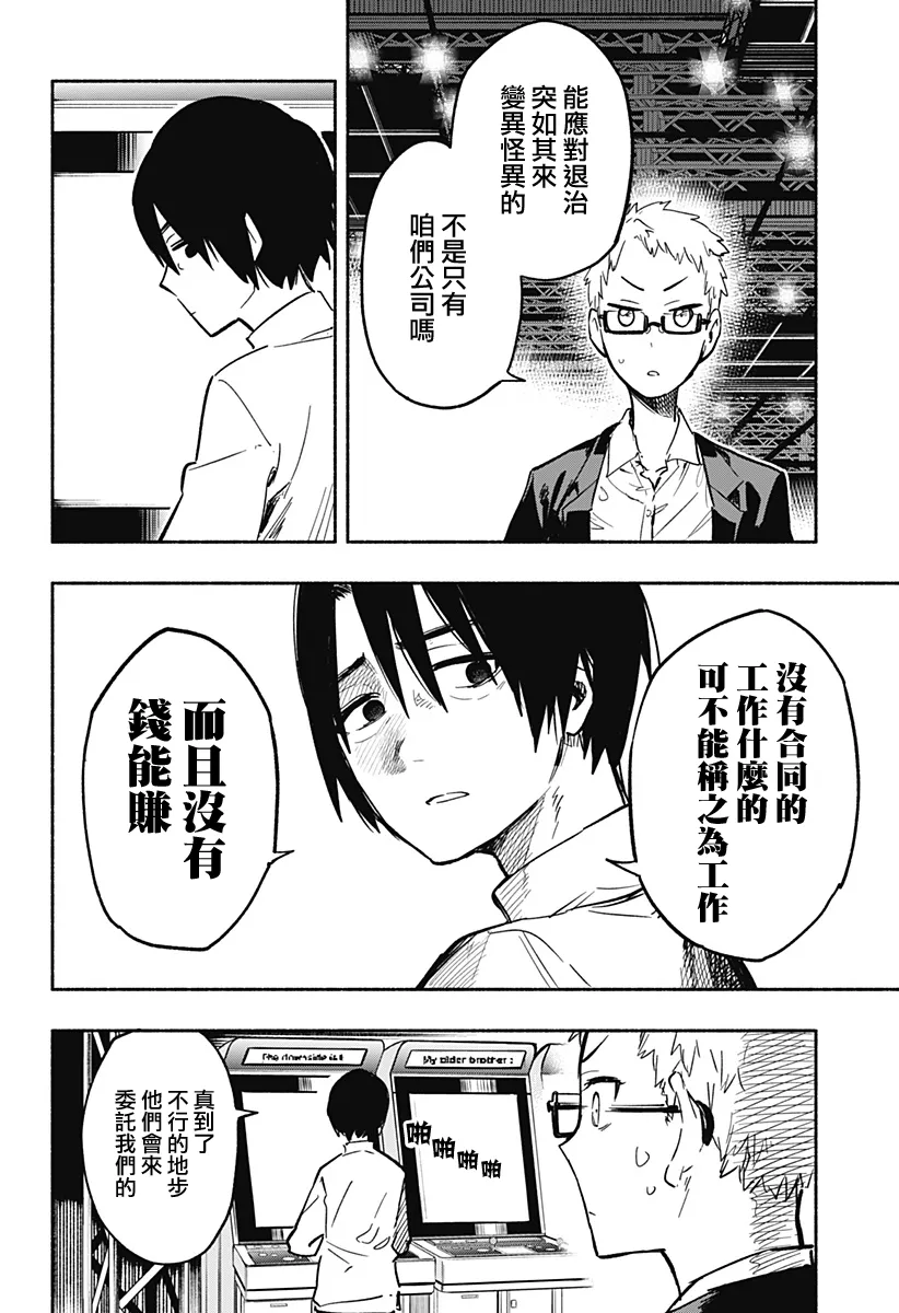 第18话 第14页