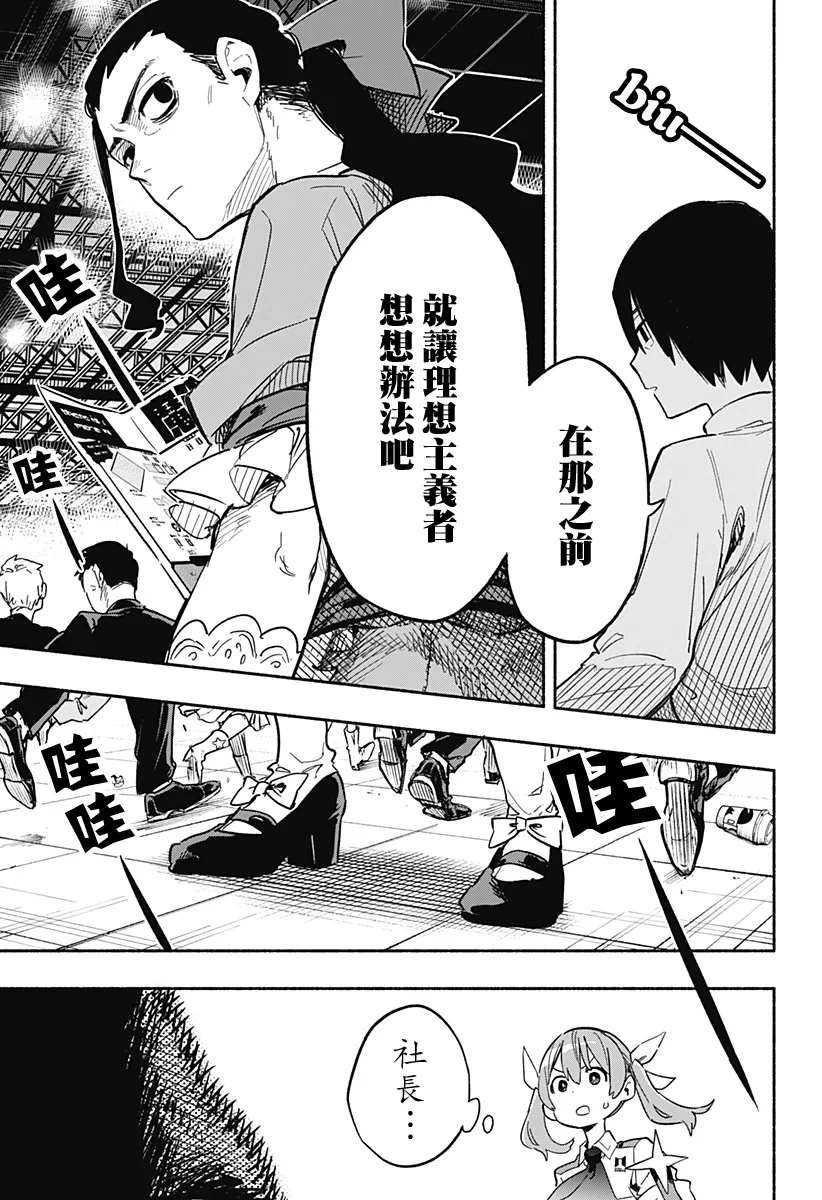 第18话 第15页