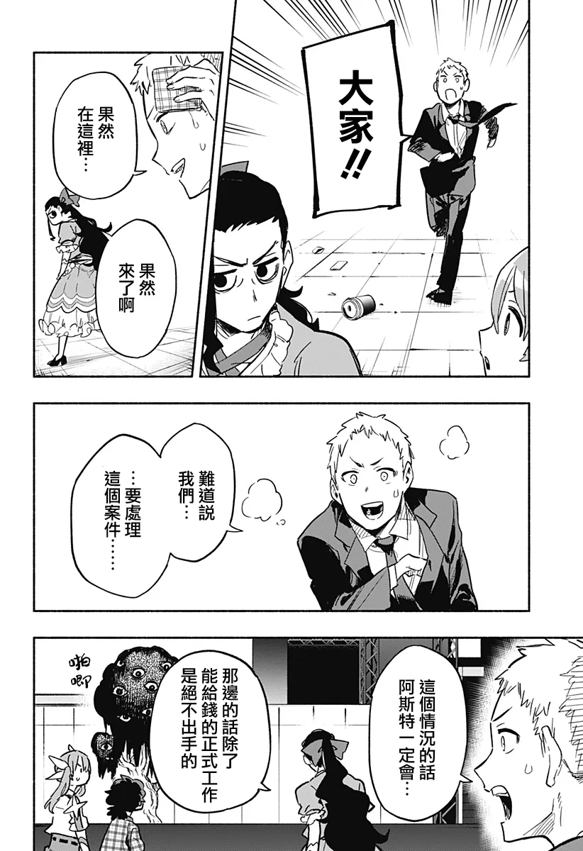 第18话 第16页