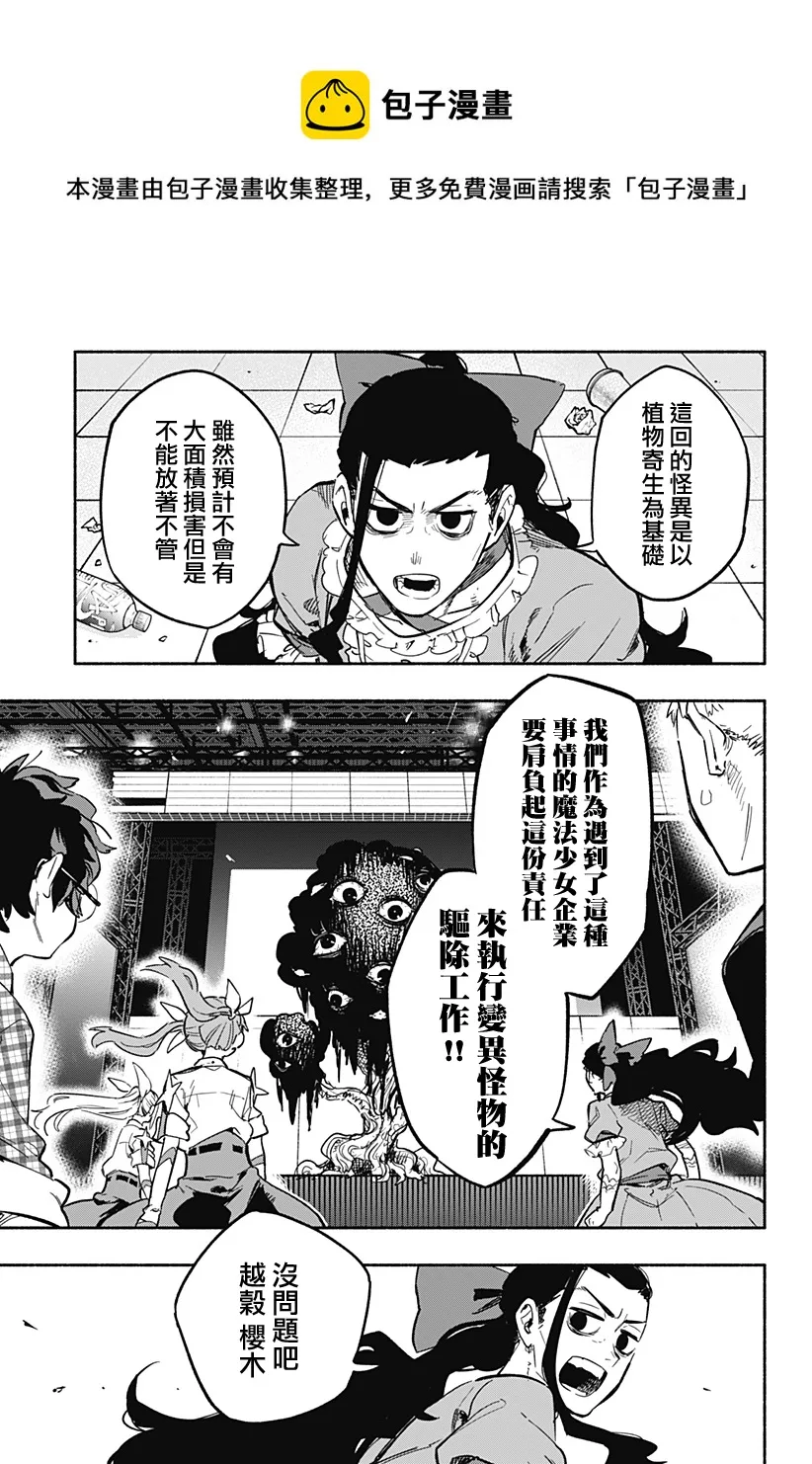 第18话 第17页