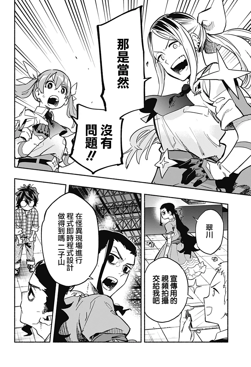 第18话 第18页