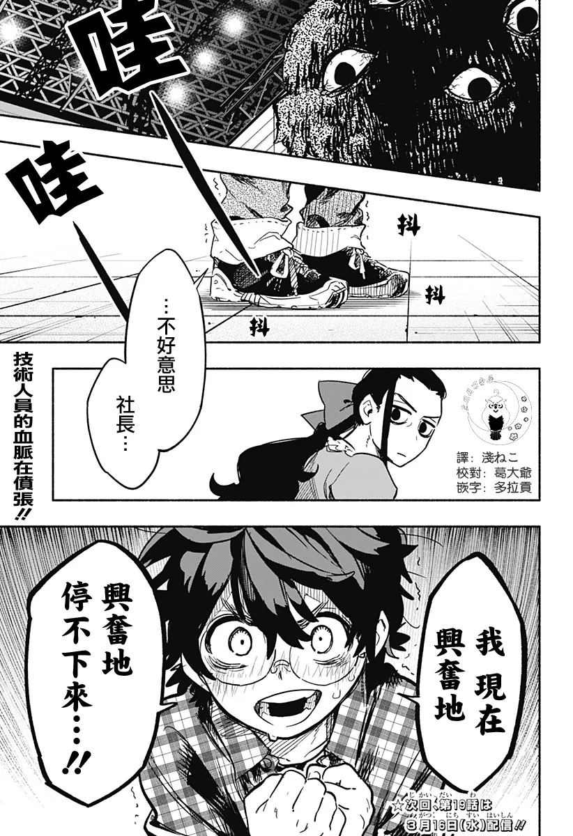 第18话 第19页