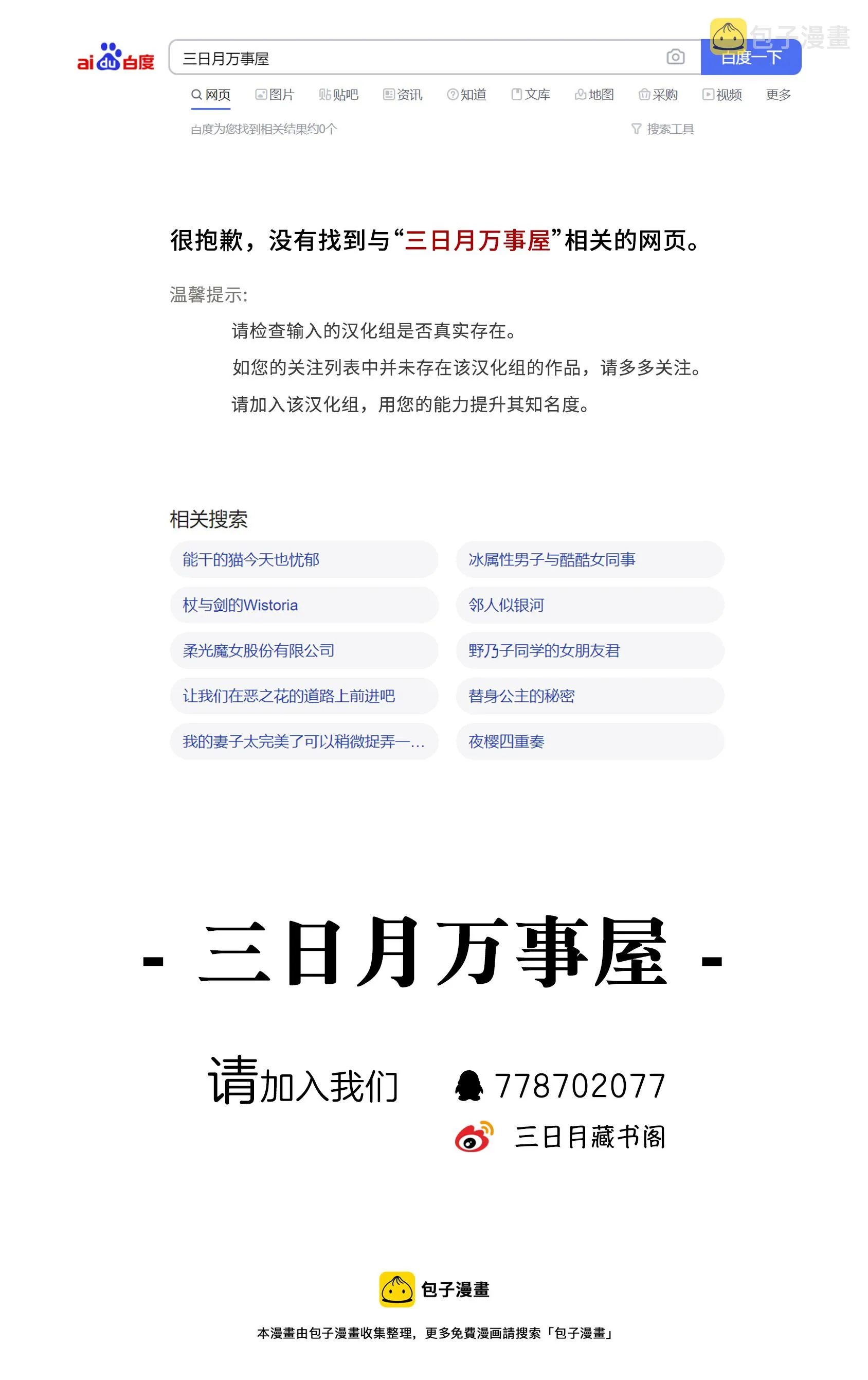 第18话 第21页