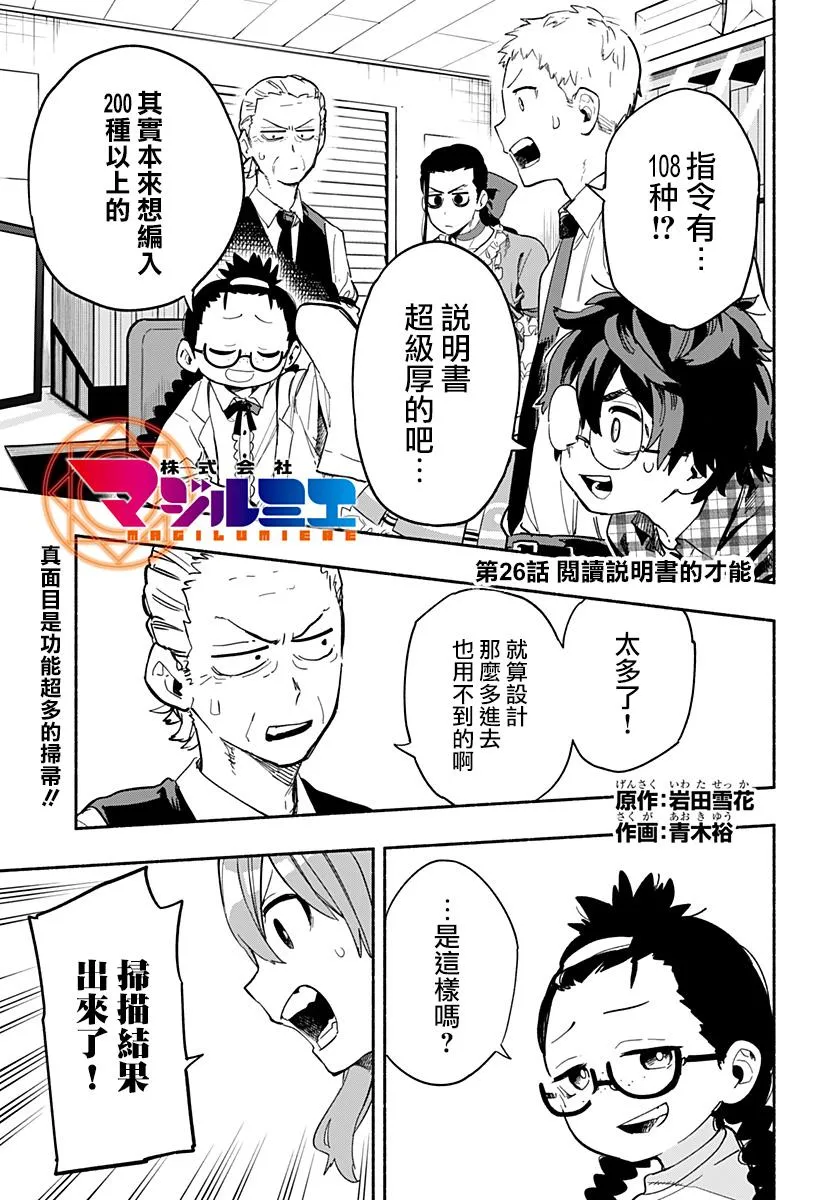 第26话 第1页