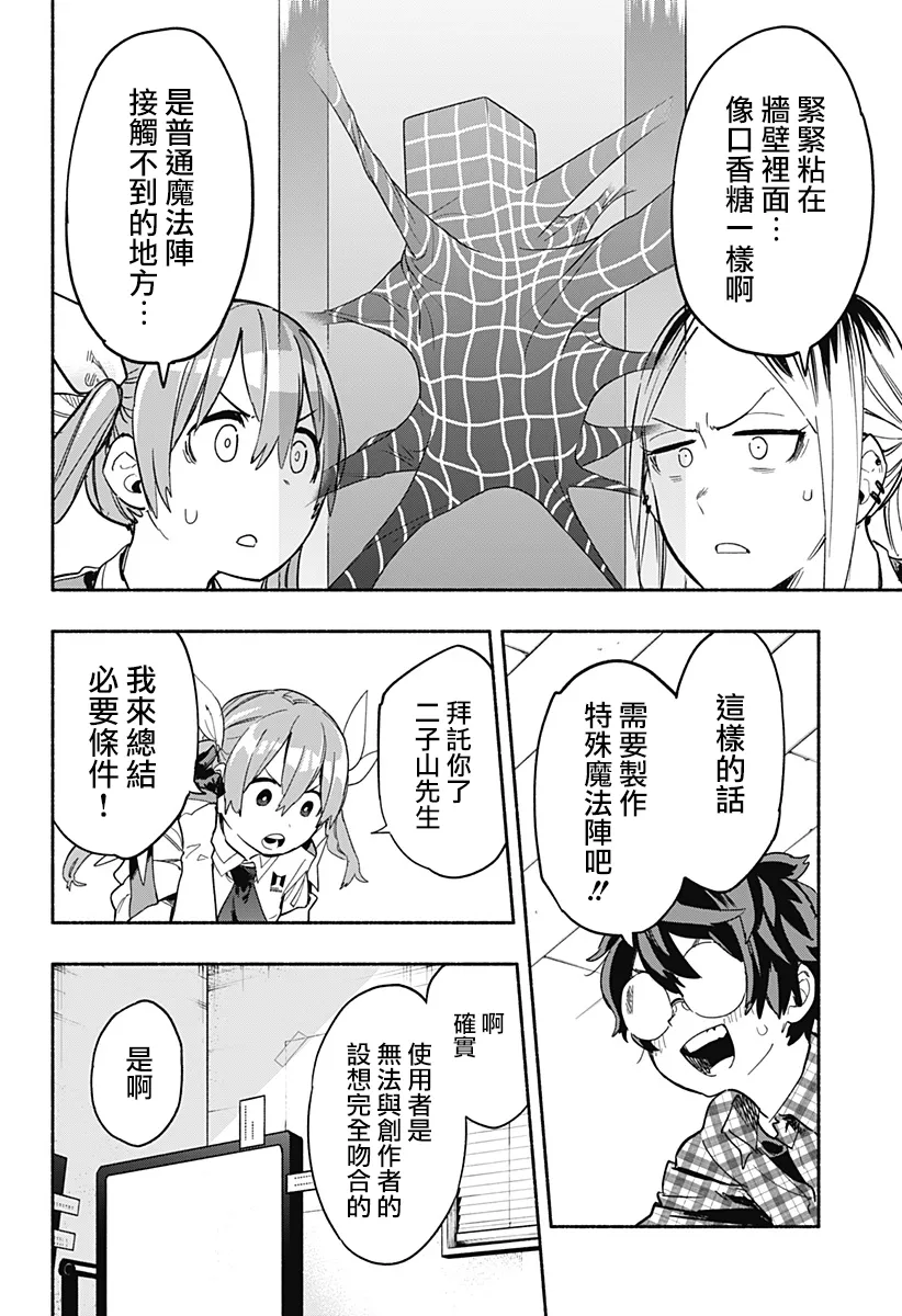 第26话 第2页
