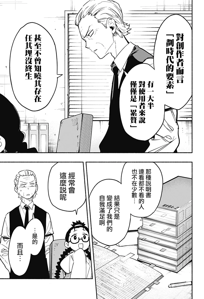 第26话 第3页