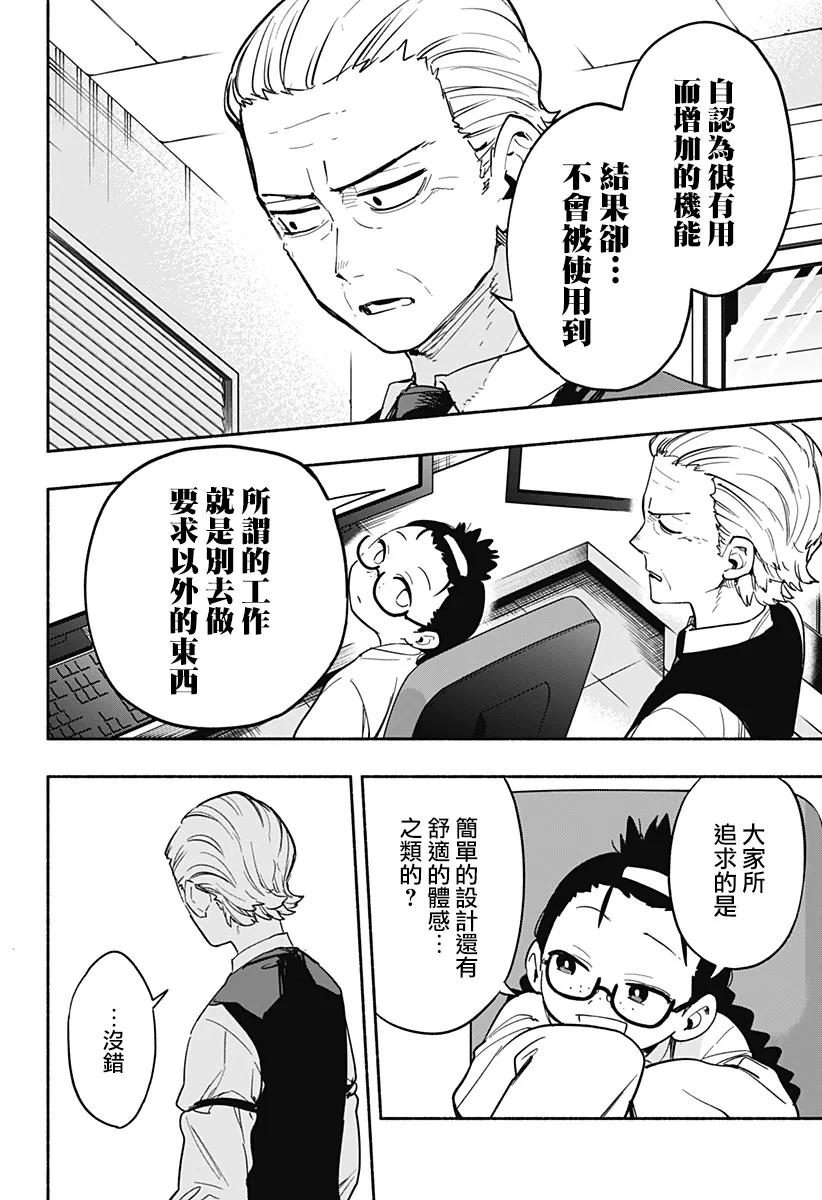 第26话 第4页