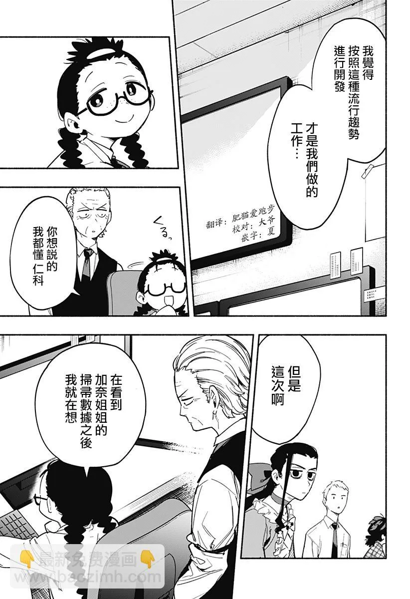 第26话 第5页