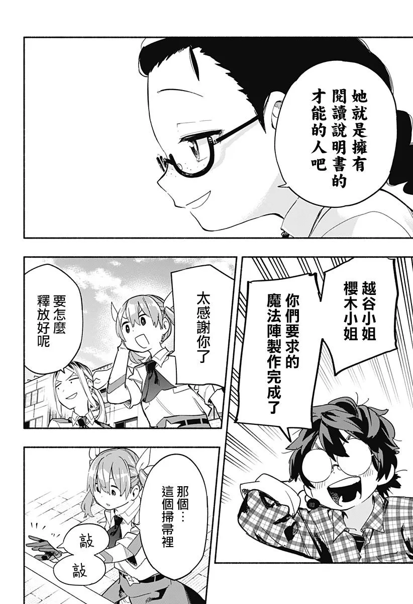 第26话 第6页