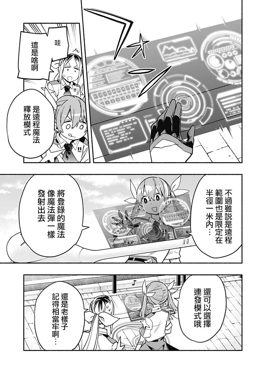 第26话 第7页