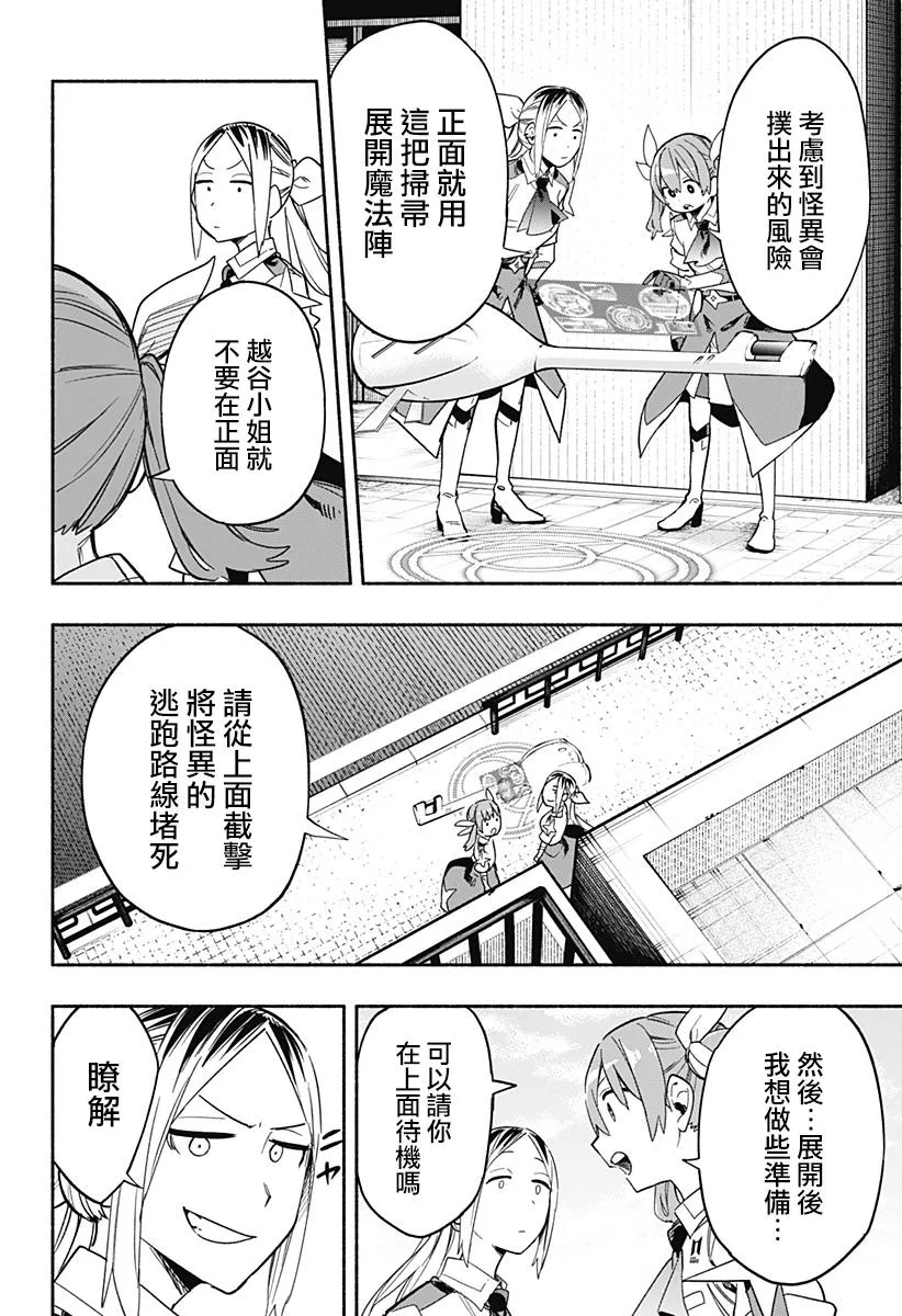 第26话 第8页