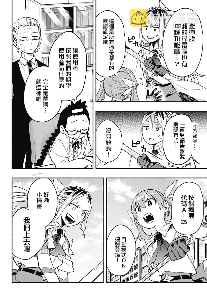 第26话 第10页