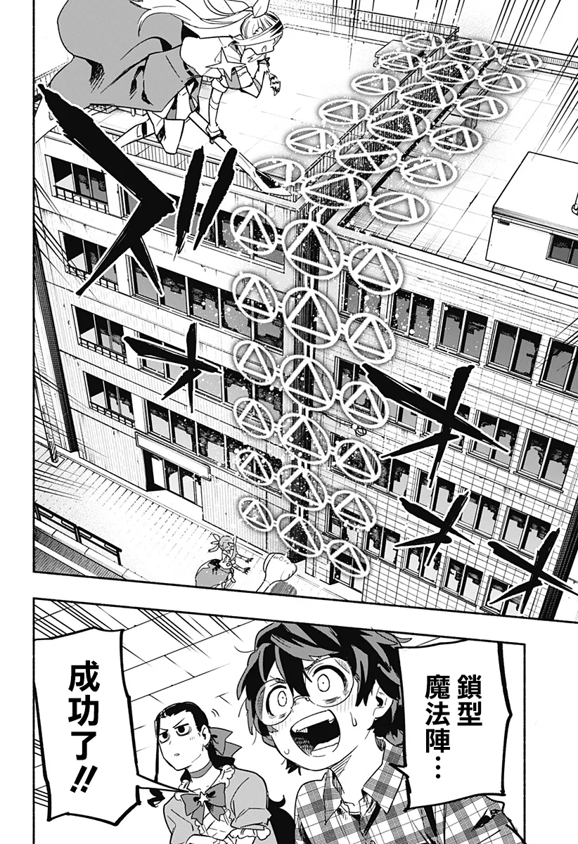第26话 第12页