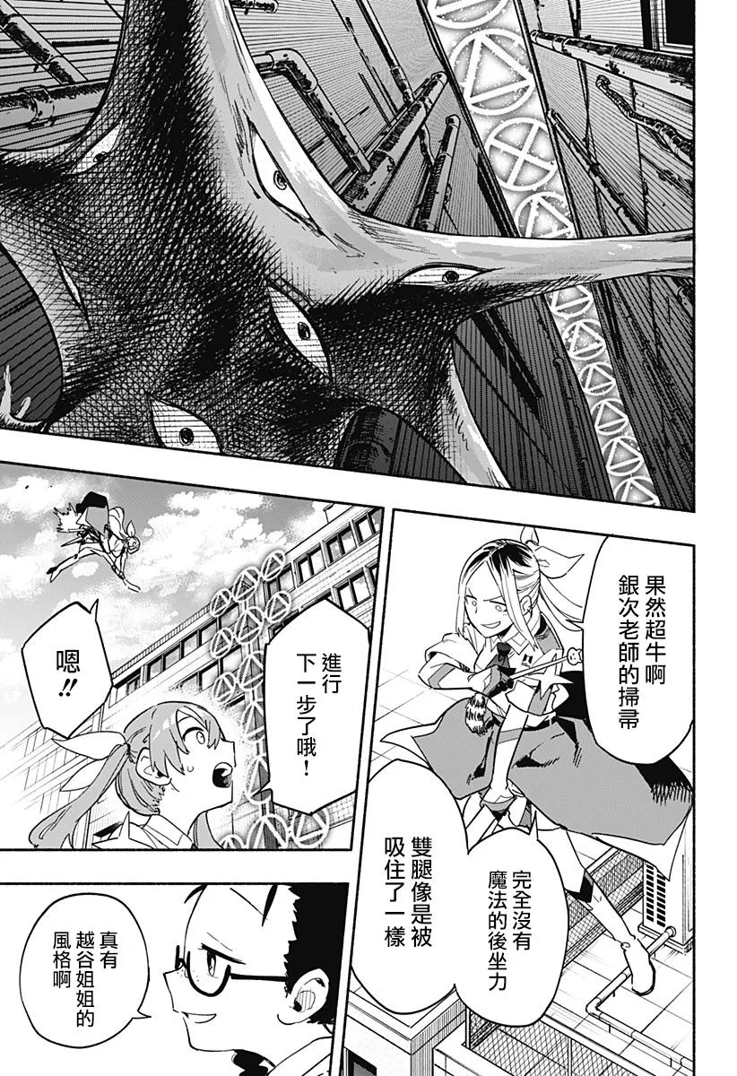 第26话 第13页