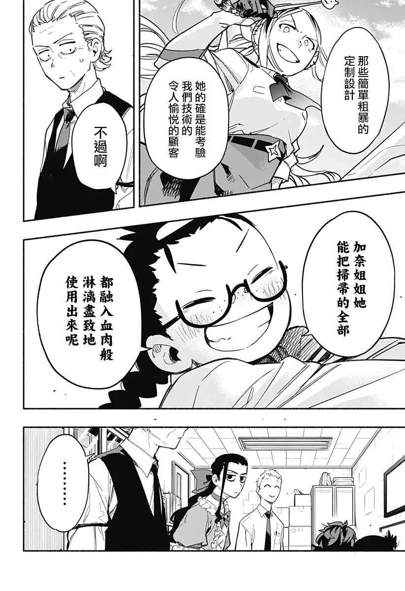 第26话 第14页