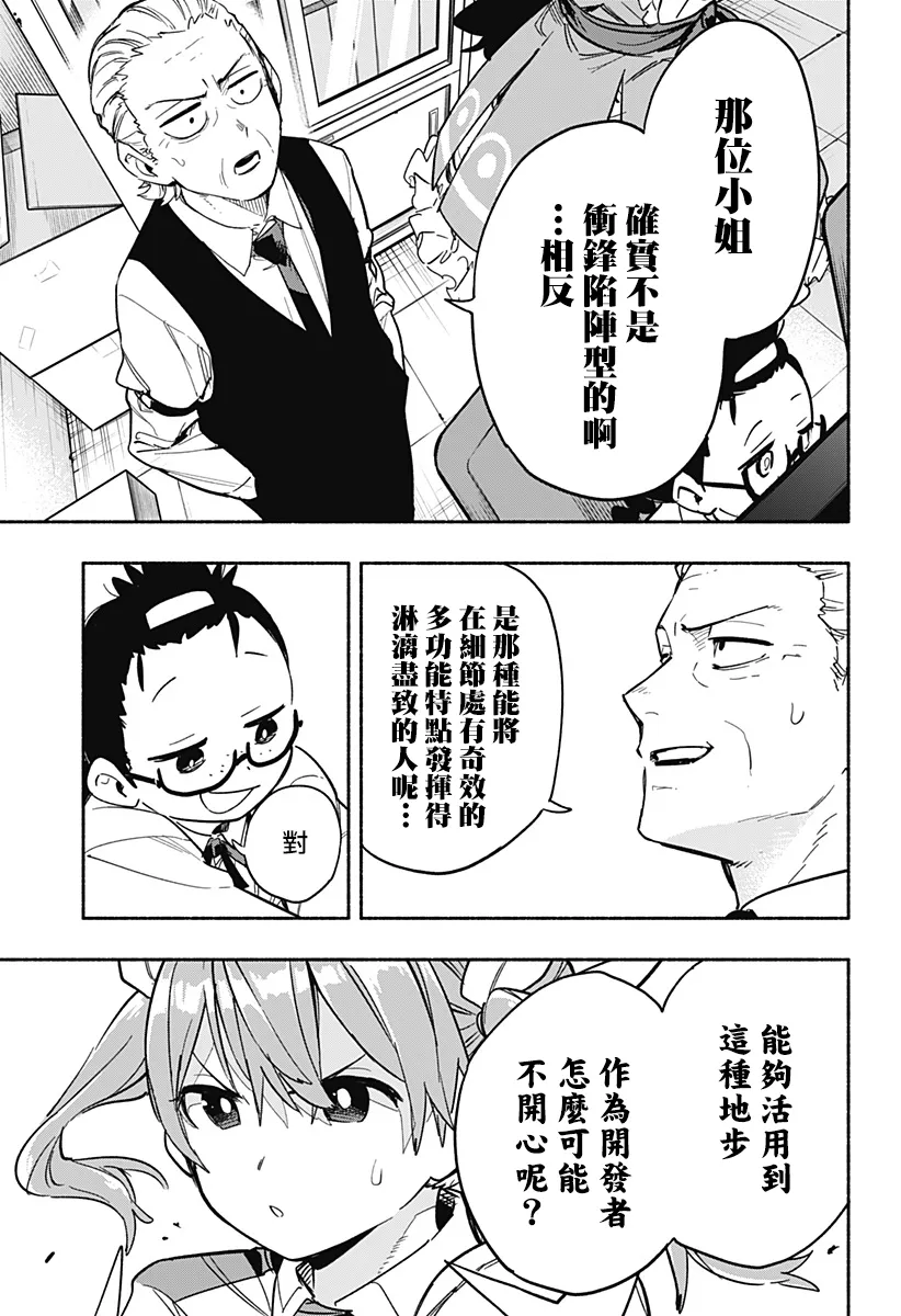 第26话 第15页