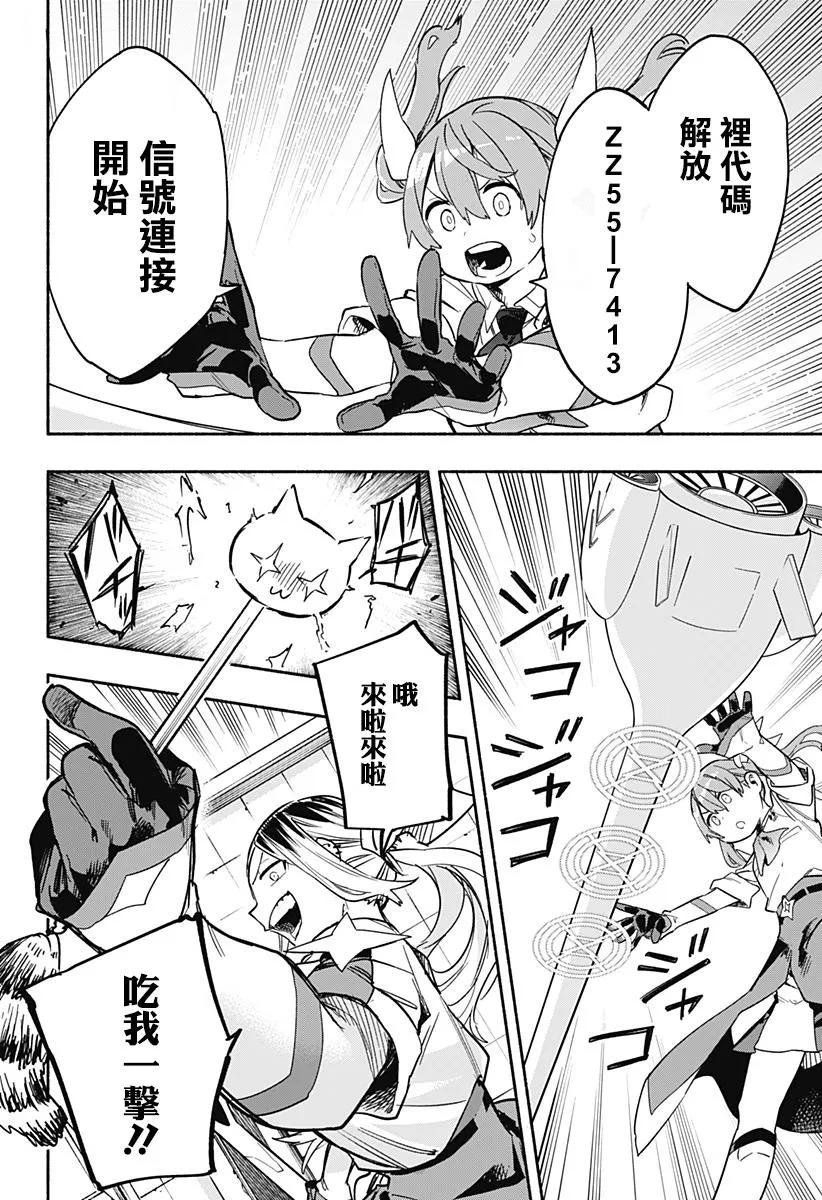第26话 第16页