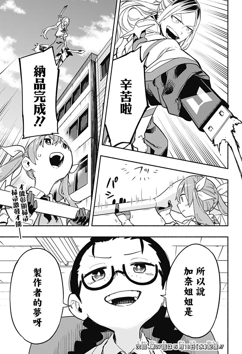 第26话 第19页