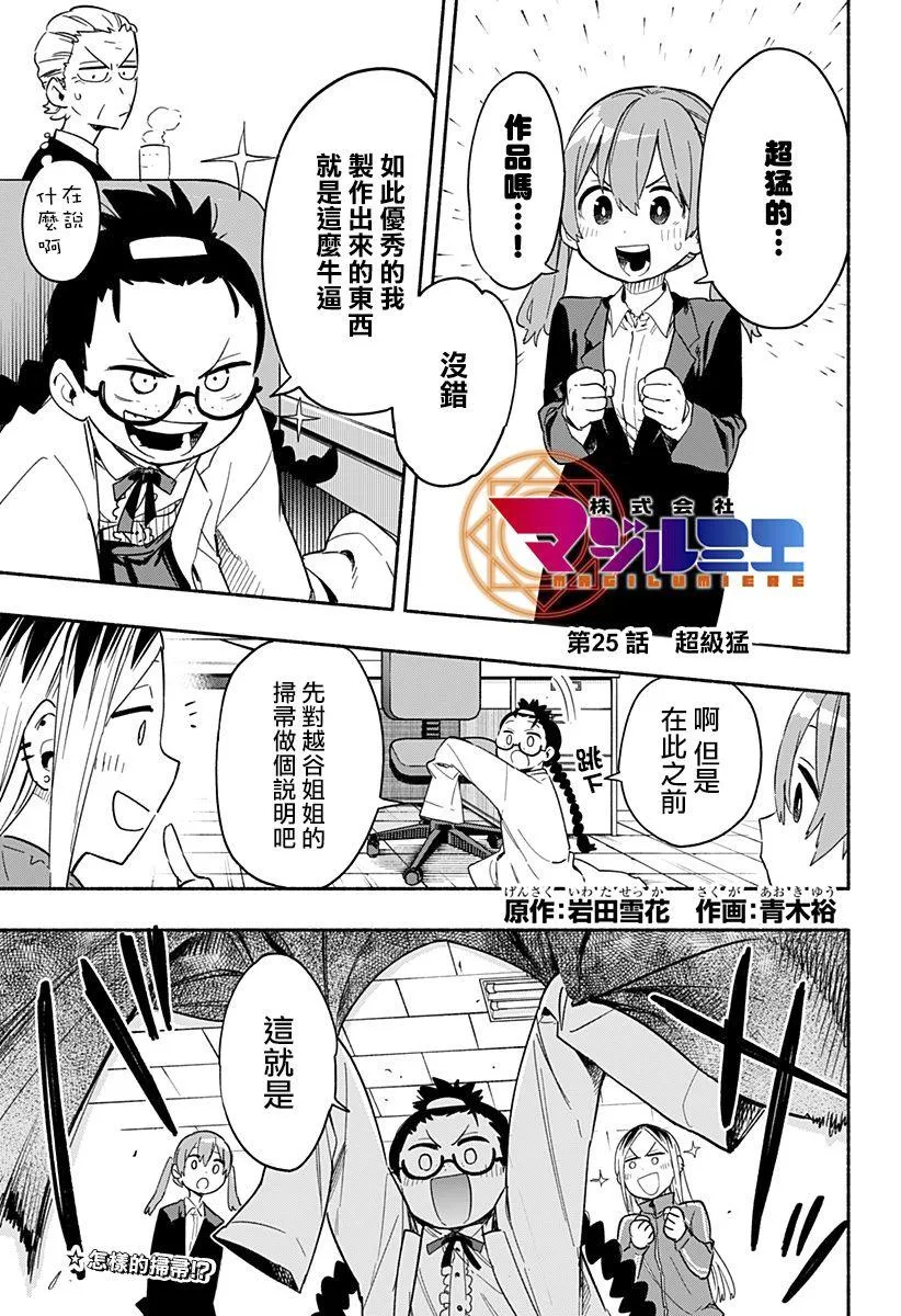 第25话 第1页