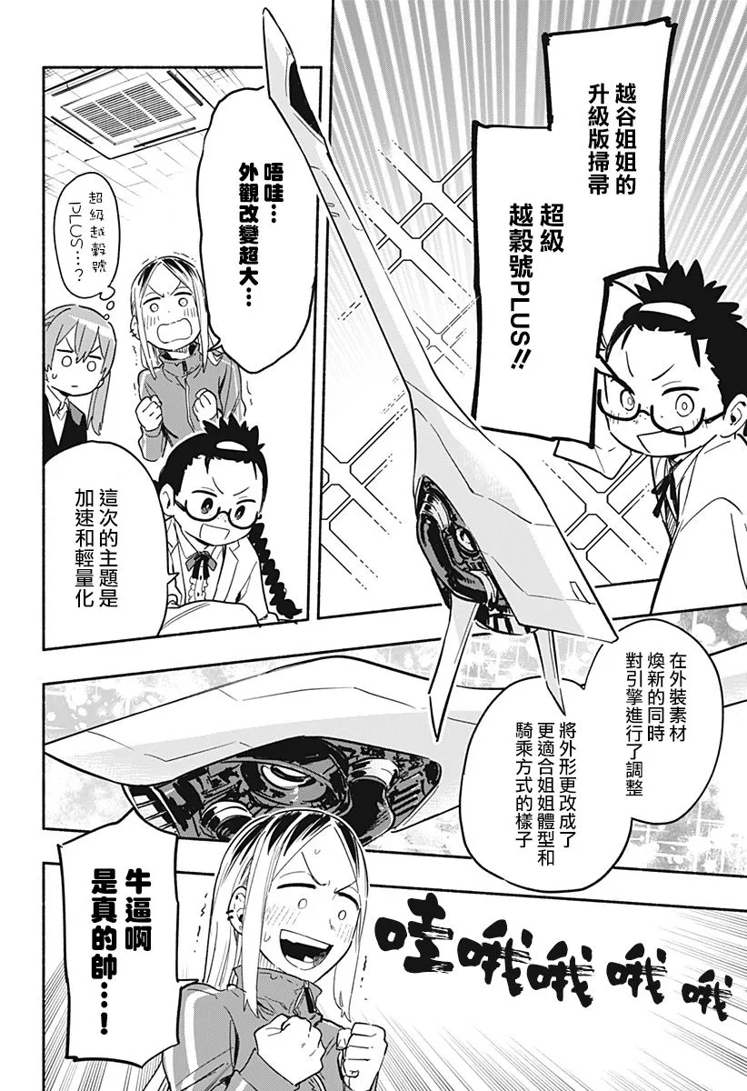 第25话 第2页