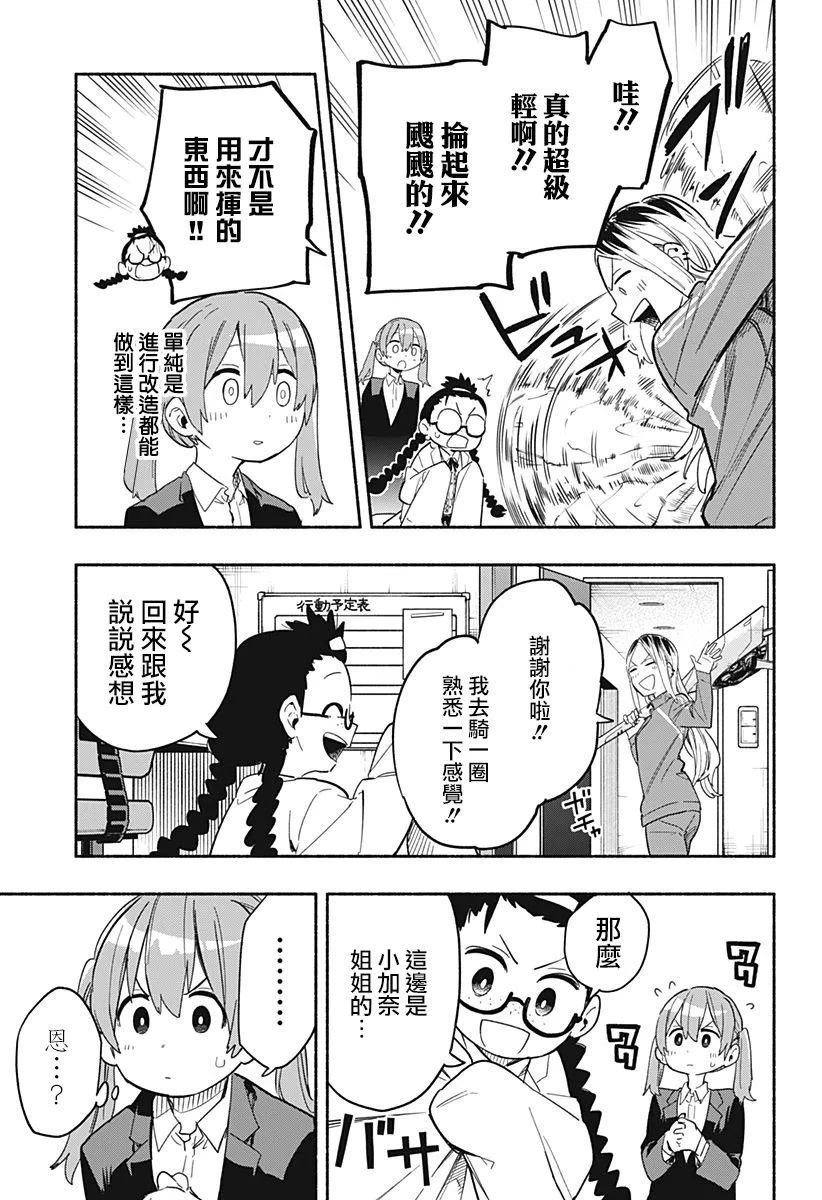 第25话 第3页